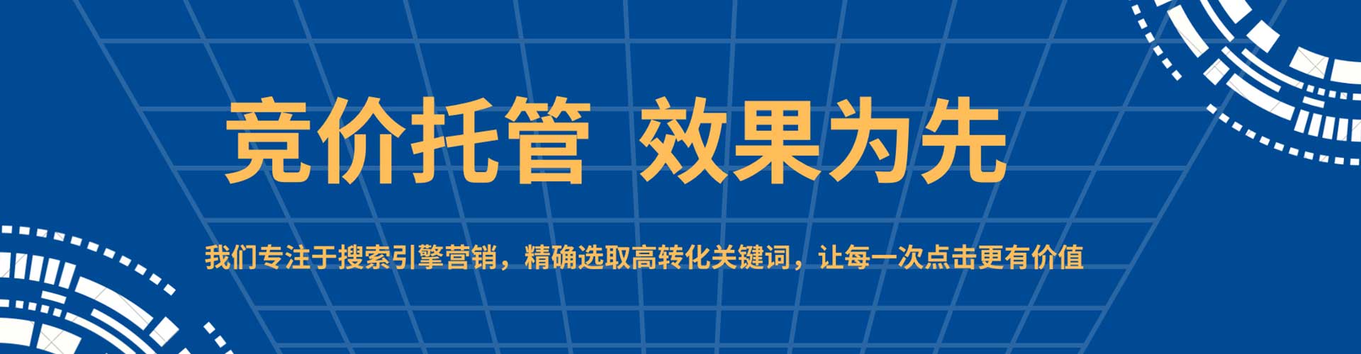 罗湖百度推广费用